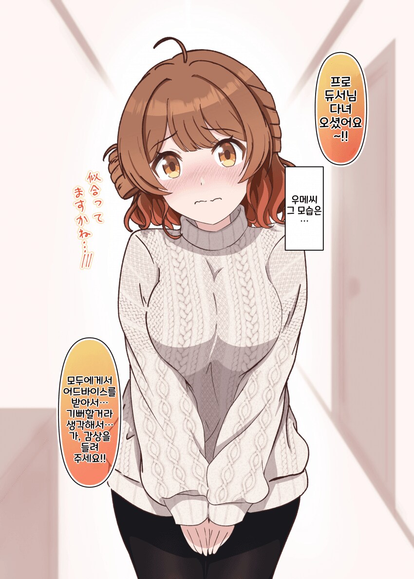 [@] 우메 만화_5.png