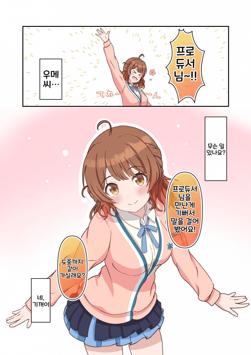 [@] 우메 만화_6.png