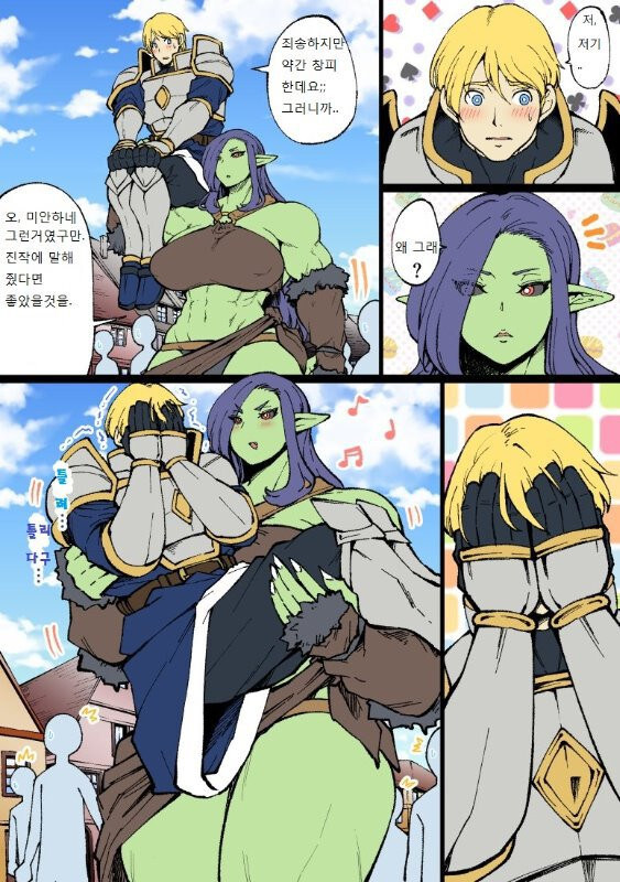 오크에게 범해드리는 기사.manhwa_4.jpg