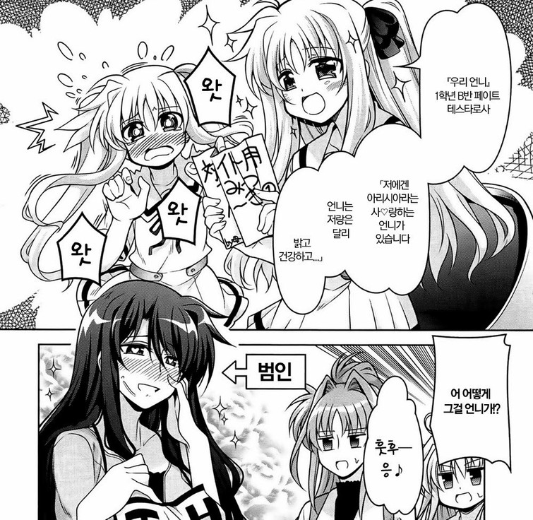 [나노하]한편의 만화_1.jpg