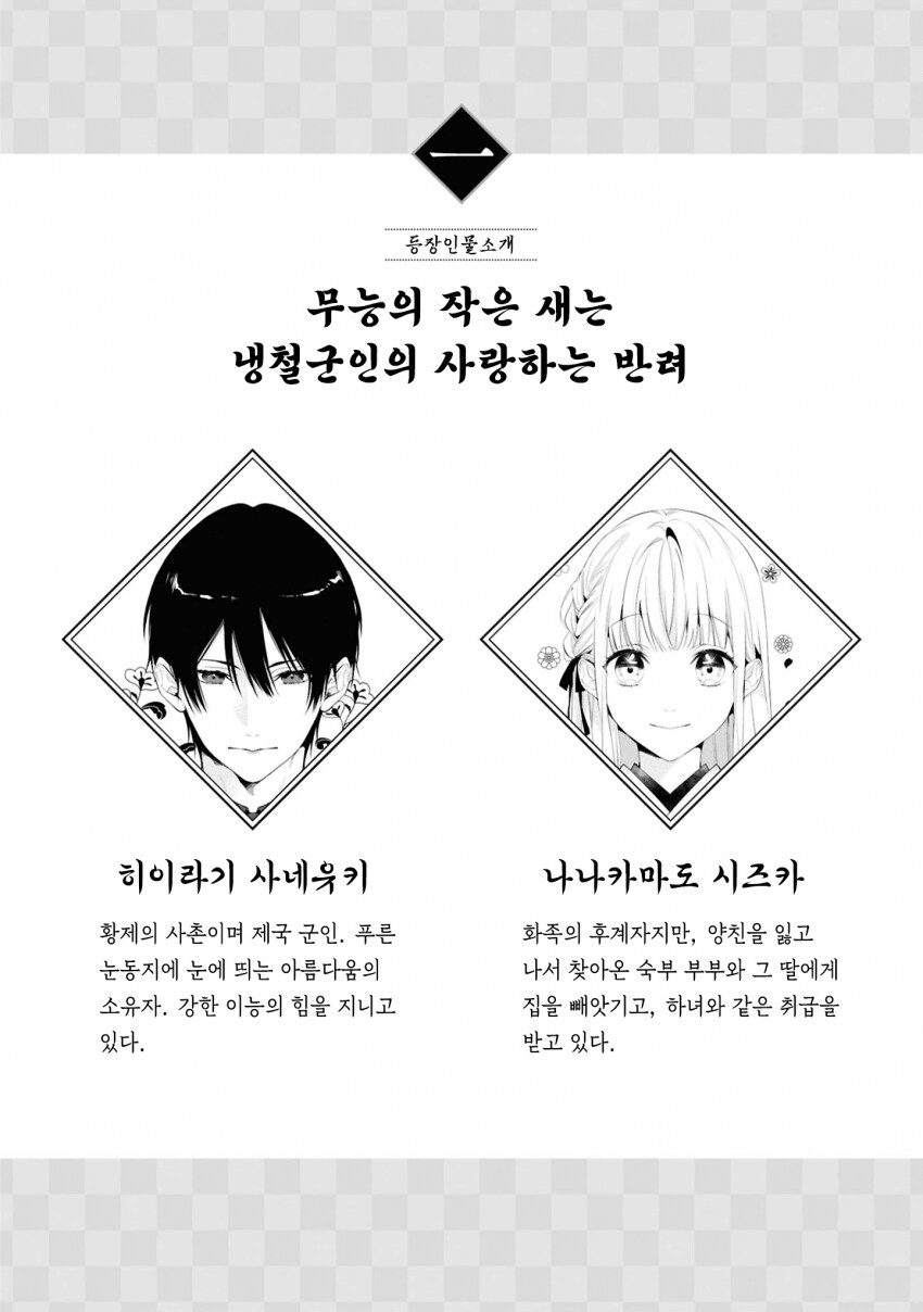 숙부에게 모든걸 빼앗긴 아가씨 .manhwa_1.png