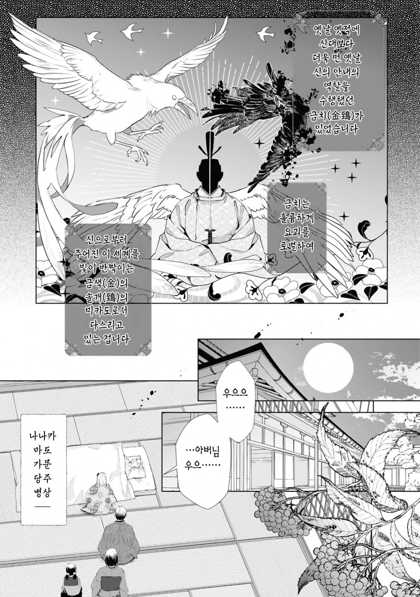 숙부에게 모든걸 빼앗긴 아가씨 .manhwa_2.png