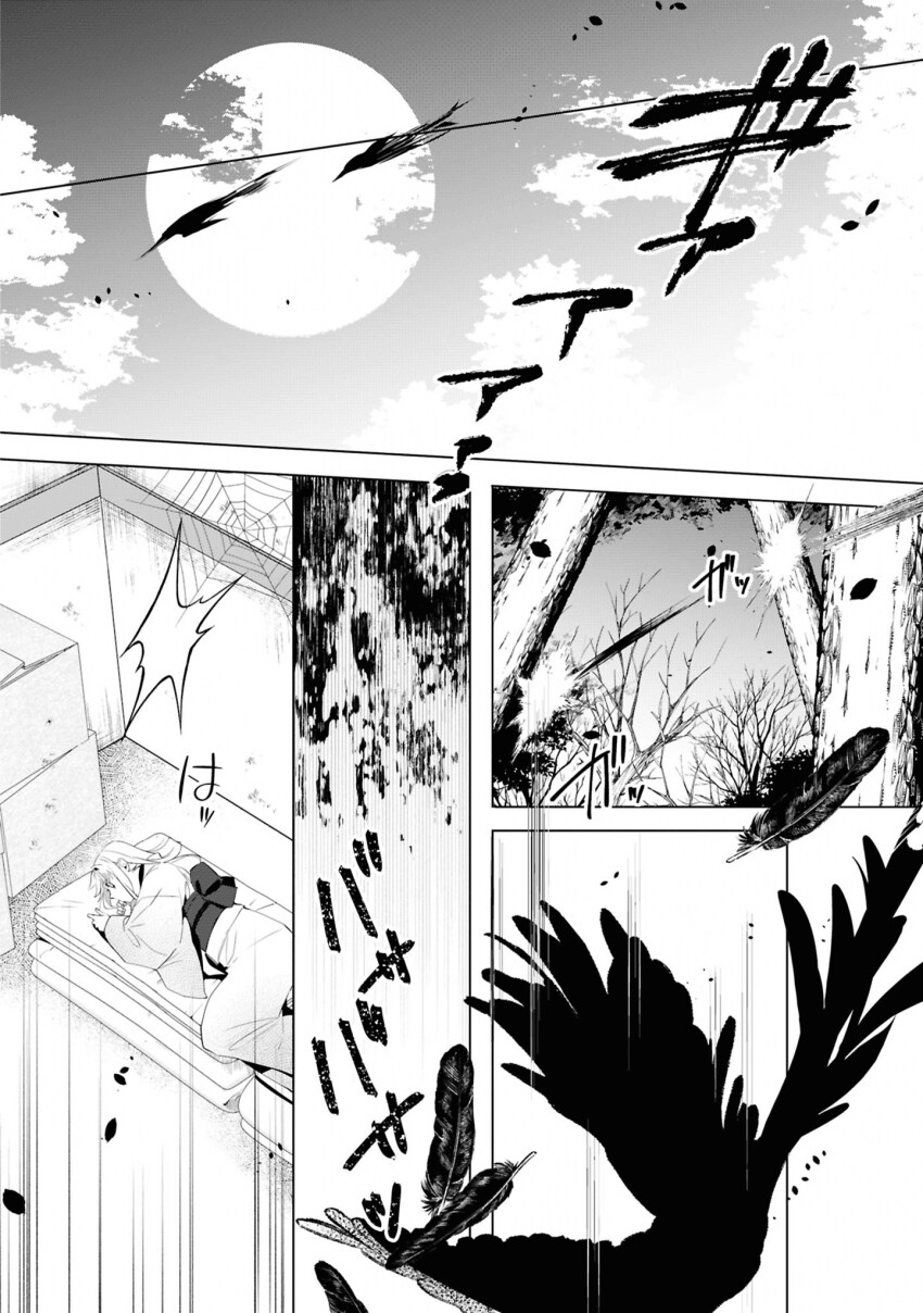 숙부에게 모든걸 빼앗긴 아가씨 .manhwa_13.png