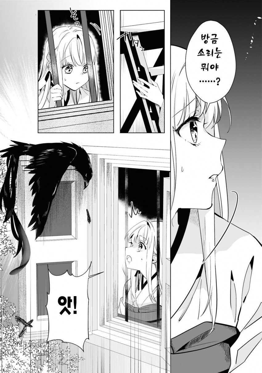 숙부에게 모든걸 빼앗긴 아가씨 .manhwa_14.png