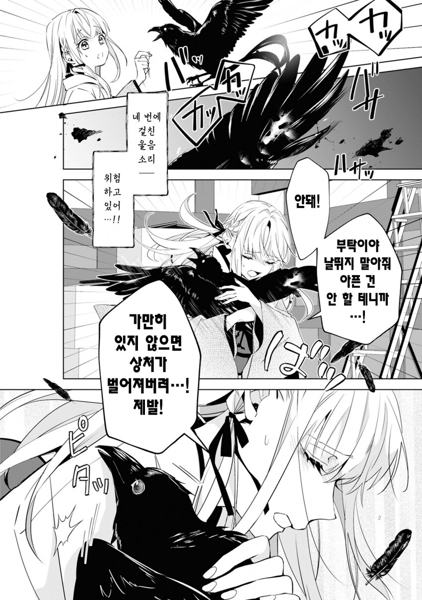 숙부에게 모든걸 빼앗긴 아가씨 .manhwa_17.png