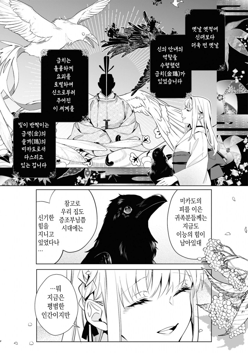 숙부에게 모든걸 빼앗긴 아가씨 .manhwa_20.png
