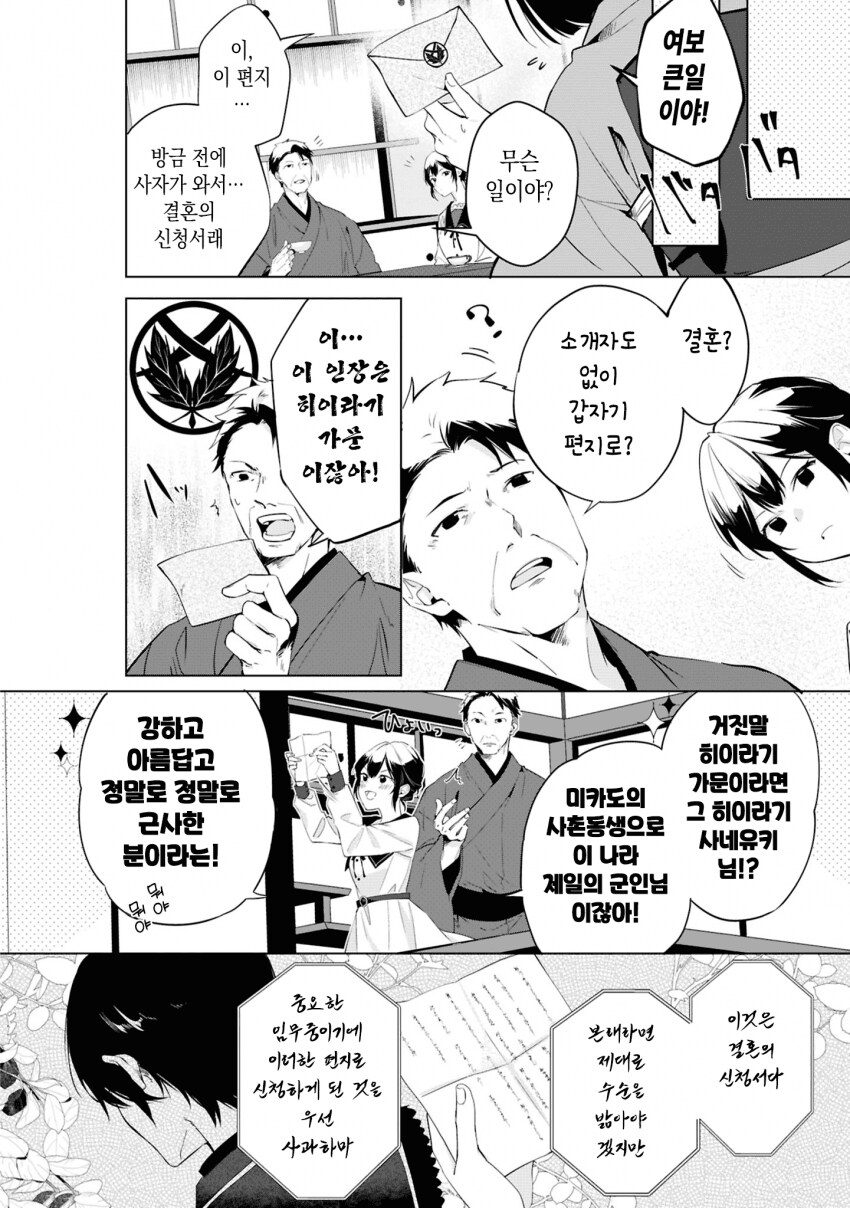 숙부에게 모든걸 빼앗긴 아가씨 .manhwa_22.png