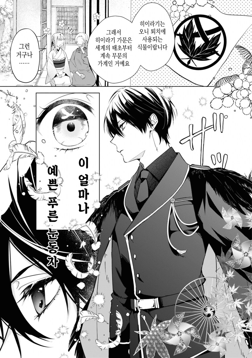 숙부에게 모든걸 빼앗긴 아가씨 .manhwa_28.png