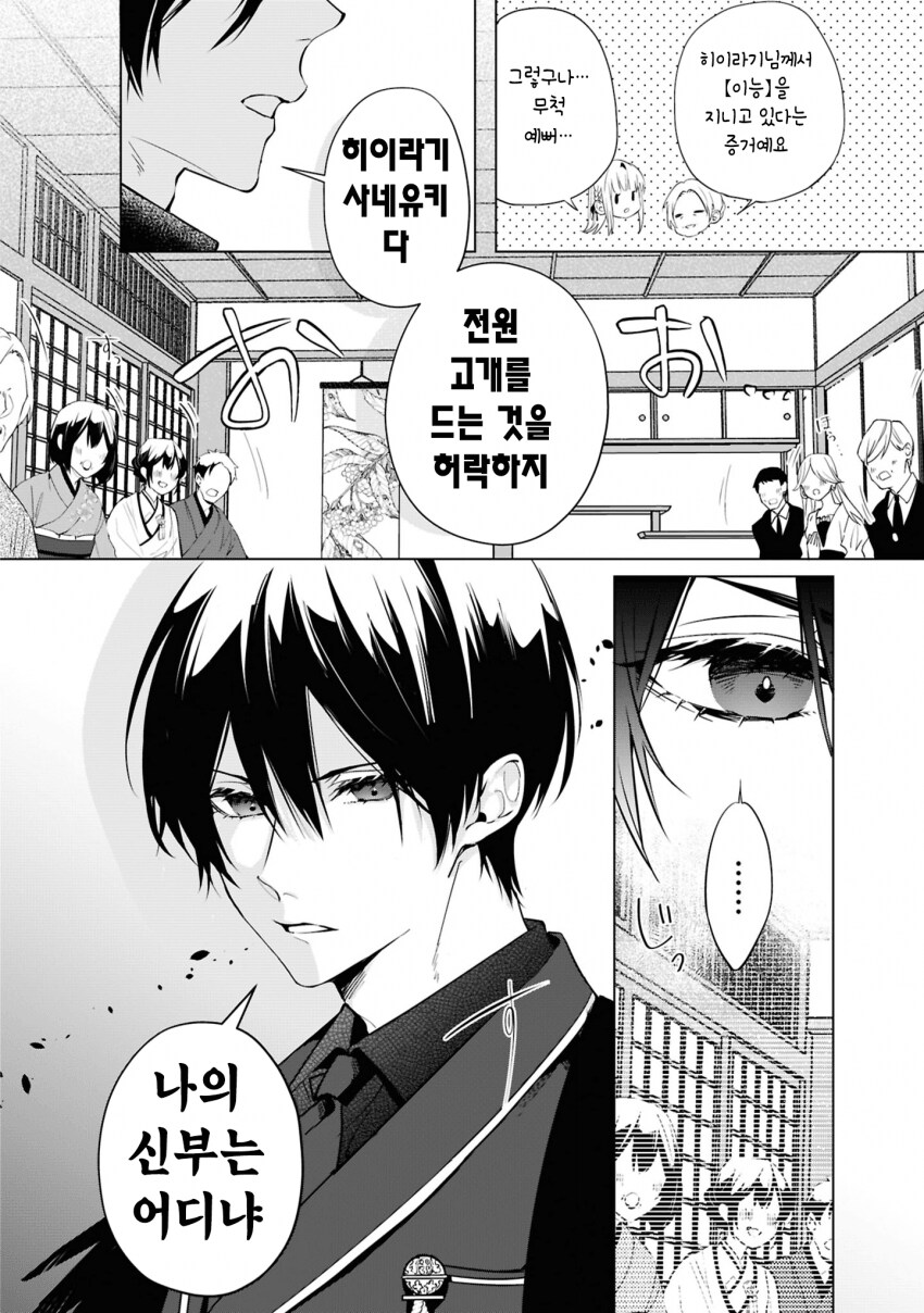 숙부에게 모든걸 빼앗긴 아가씨 .manhwa_29.png