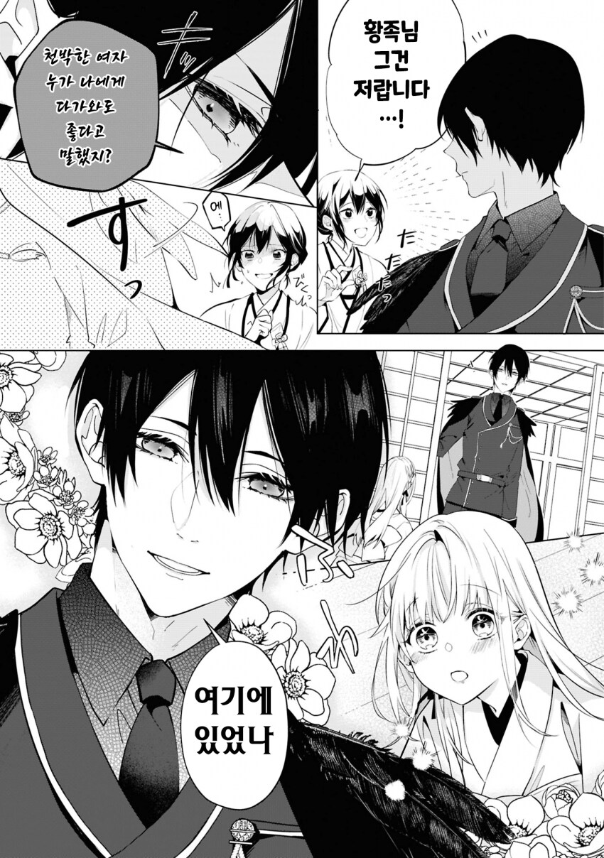 숙부에게 모든걸 빼앗긴 아가씨 .manhwa_30.png