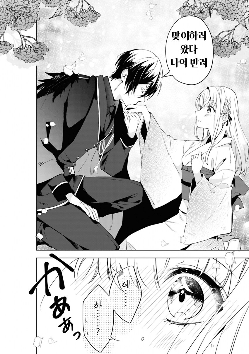 숙부에게 모든걸 빼앗긴 아가씨 .manhwa_31.png