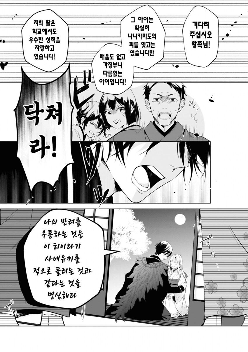 숙부에게 모든걸 빼앗긴 아가씨 .manhwa_32.png