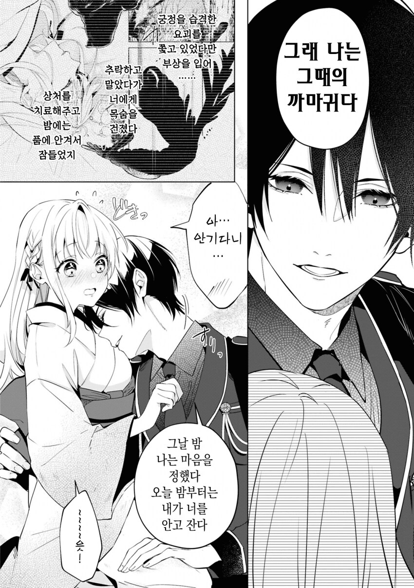 숙부에게 모든걸 빼앗긴 아가씨 .manhwa_35.png