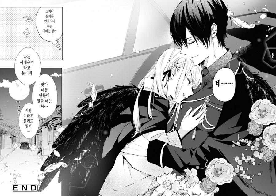 숙부에게 모든걸 빼앗긴 아가씨 .manhwa_39.png