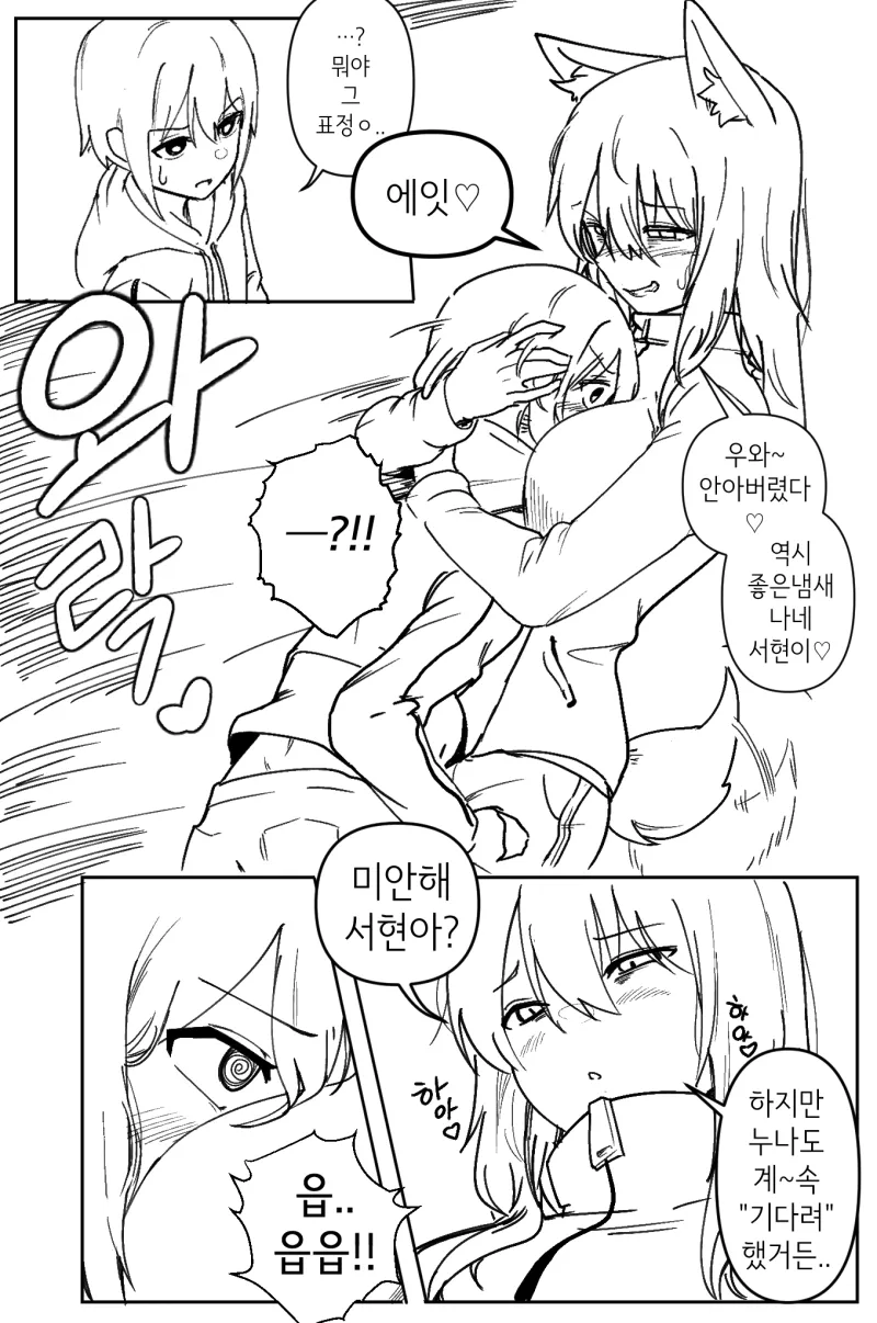 시골개 소녀 .manwha_4.webp