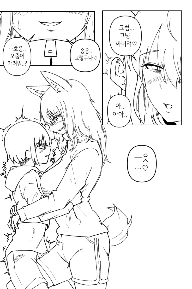 시골개 소녀 .manwha_7.webp