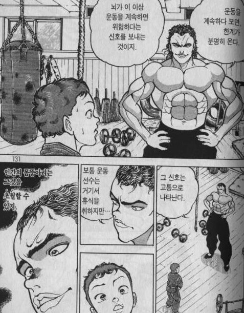 격투만화는 그냥 만화로만 봐야하는 이유._1.jpg