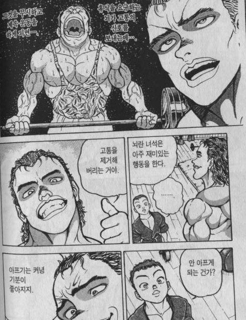 격투만화는 그냥 만화로만 봐야하는 이유._2.jpg