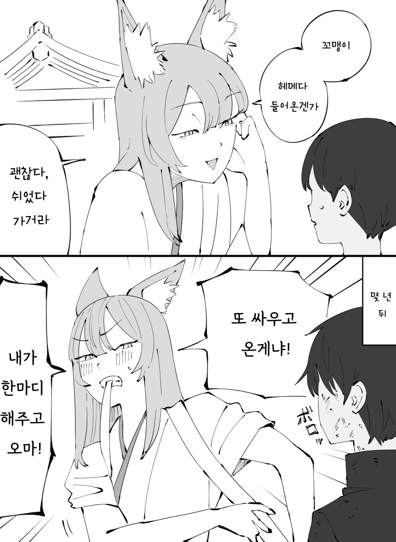 부모의 마음에서 키잡의 마음으로 만화_1.png