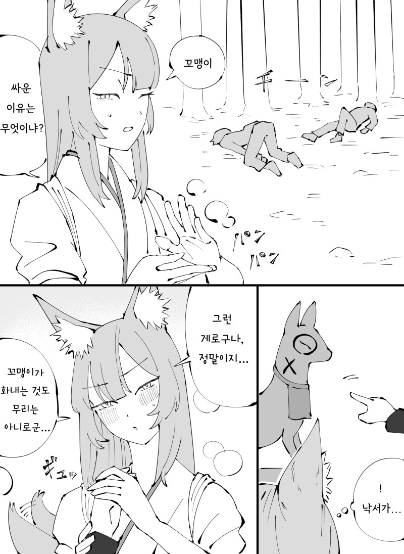 부모의 마음에서 키잡의 마음으로 만화_2.png