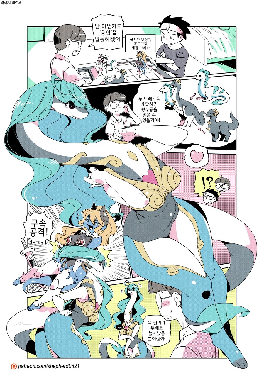 융합하는 만화_2.png