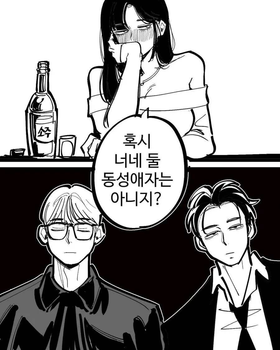 사랑은 지저분한 manhwa_2.webp