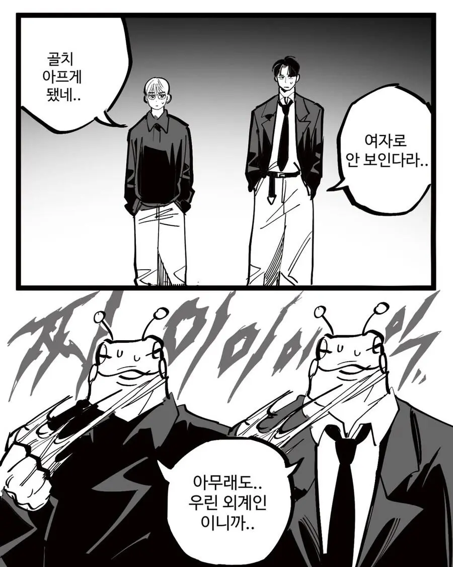 사랑은 지저분한 manhwa_10.webp