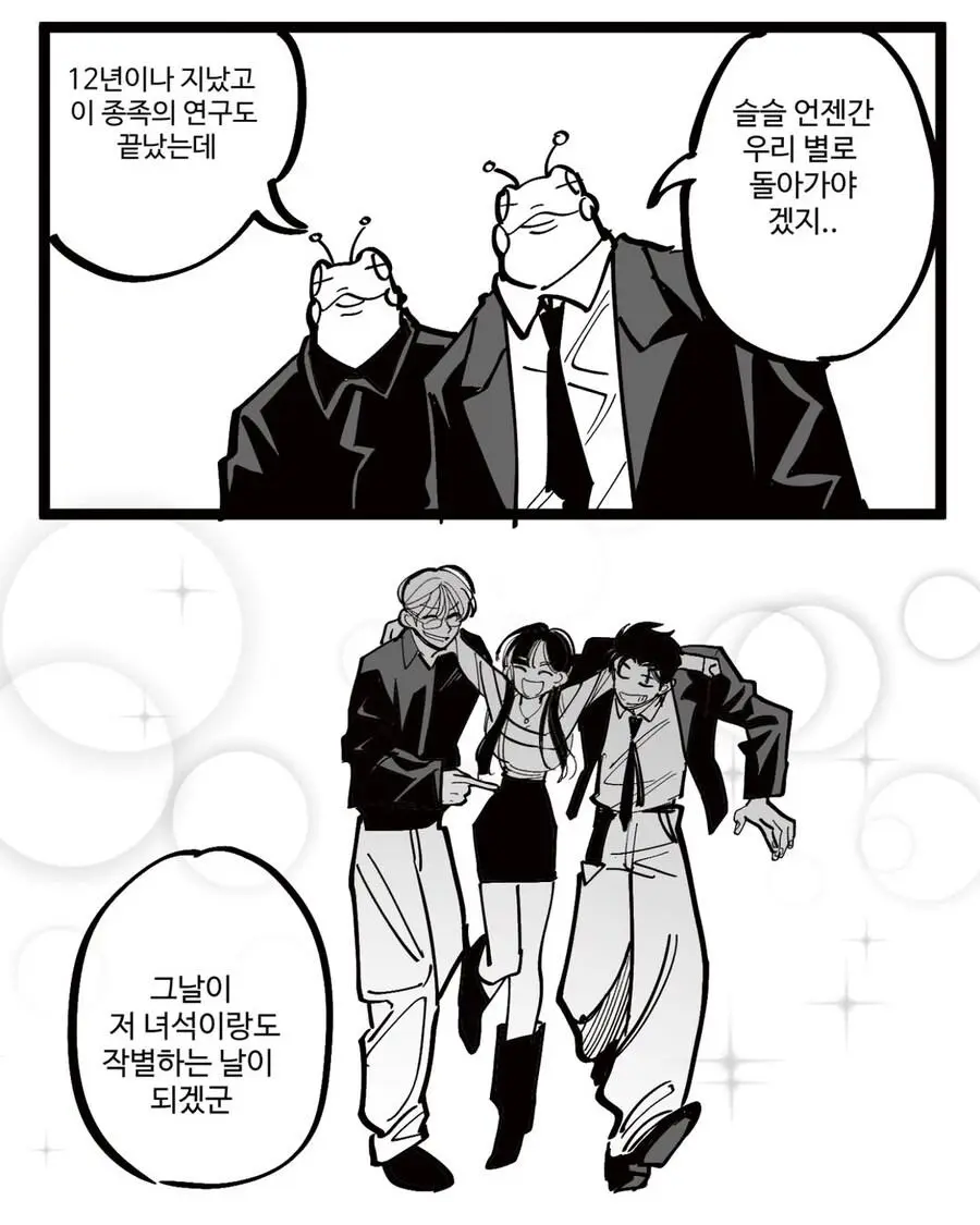 사랑은 지저분한 manhwa_11.webp