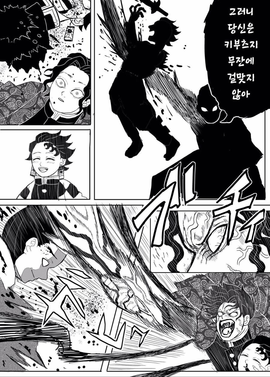 귀살대 귀주 카부츠지 무잔 만화_10.jpg