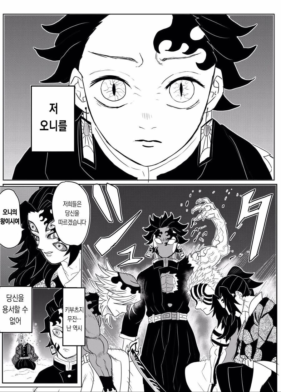 귀살대 귀주 카부츠지 무잔 만화_15.jpg