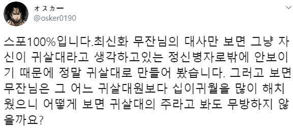 귀살대 귀주 카부츠지 무잔 만화_17.jpg