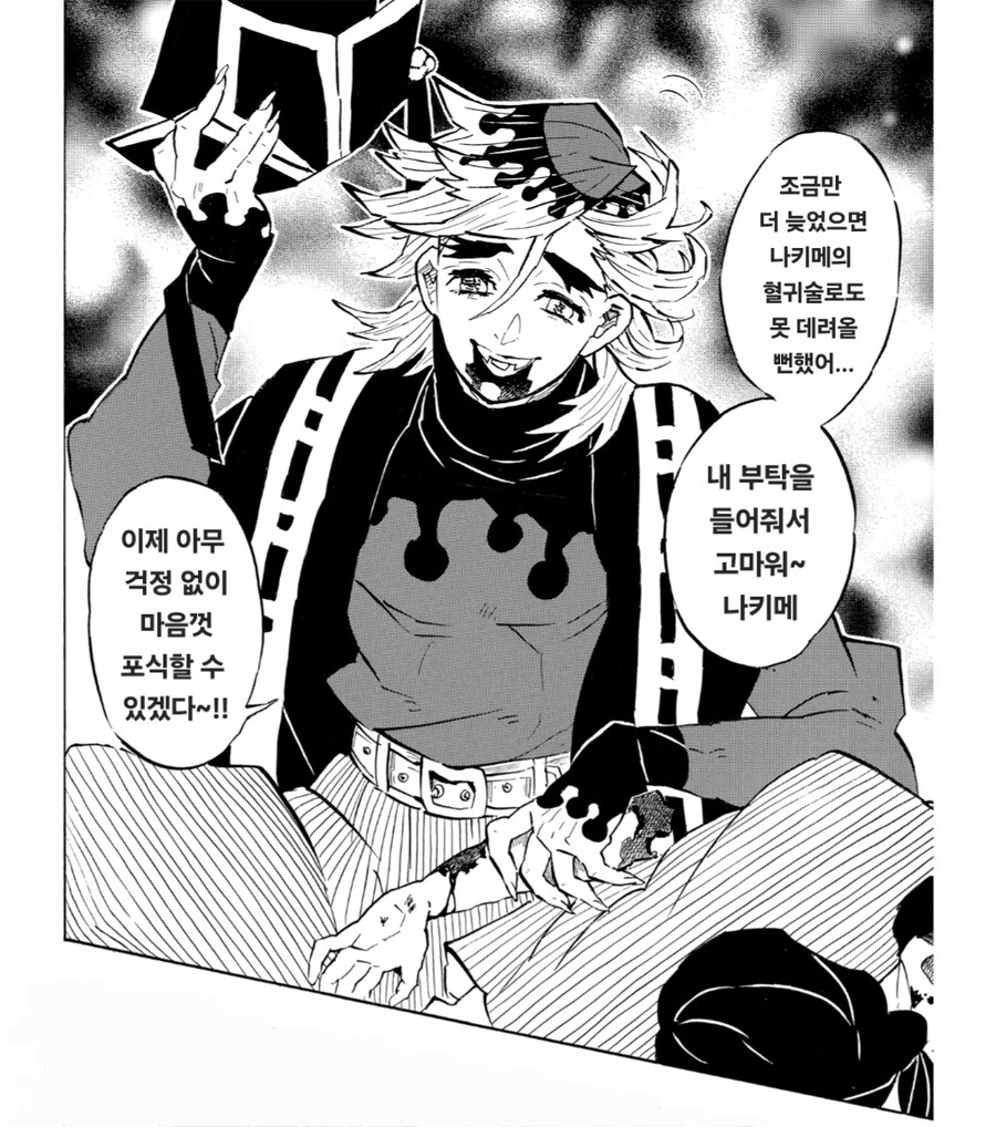 귀멸) 쿄쵸우 자매의 비극_4.jpg