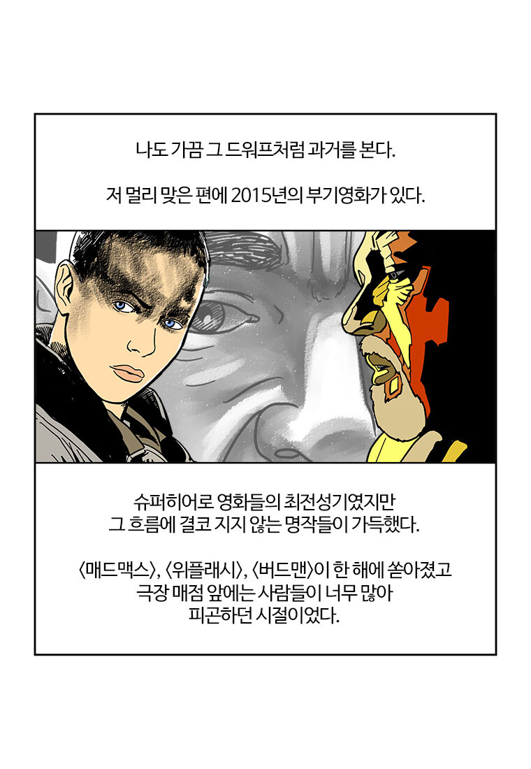 부기영화) 영화계의 거품_1.jpg