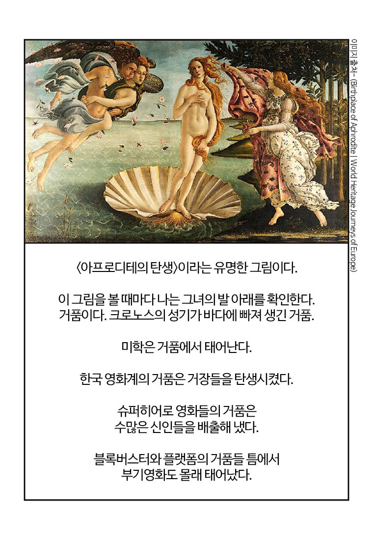 부기영화) 영화계의 거품_2.jpg