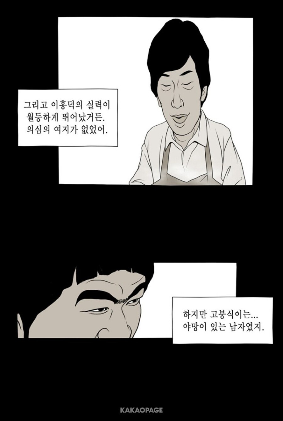 식객 운암정 노점편 만화_8.jpg