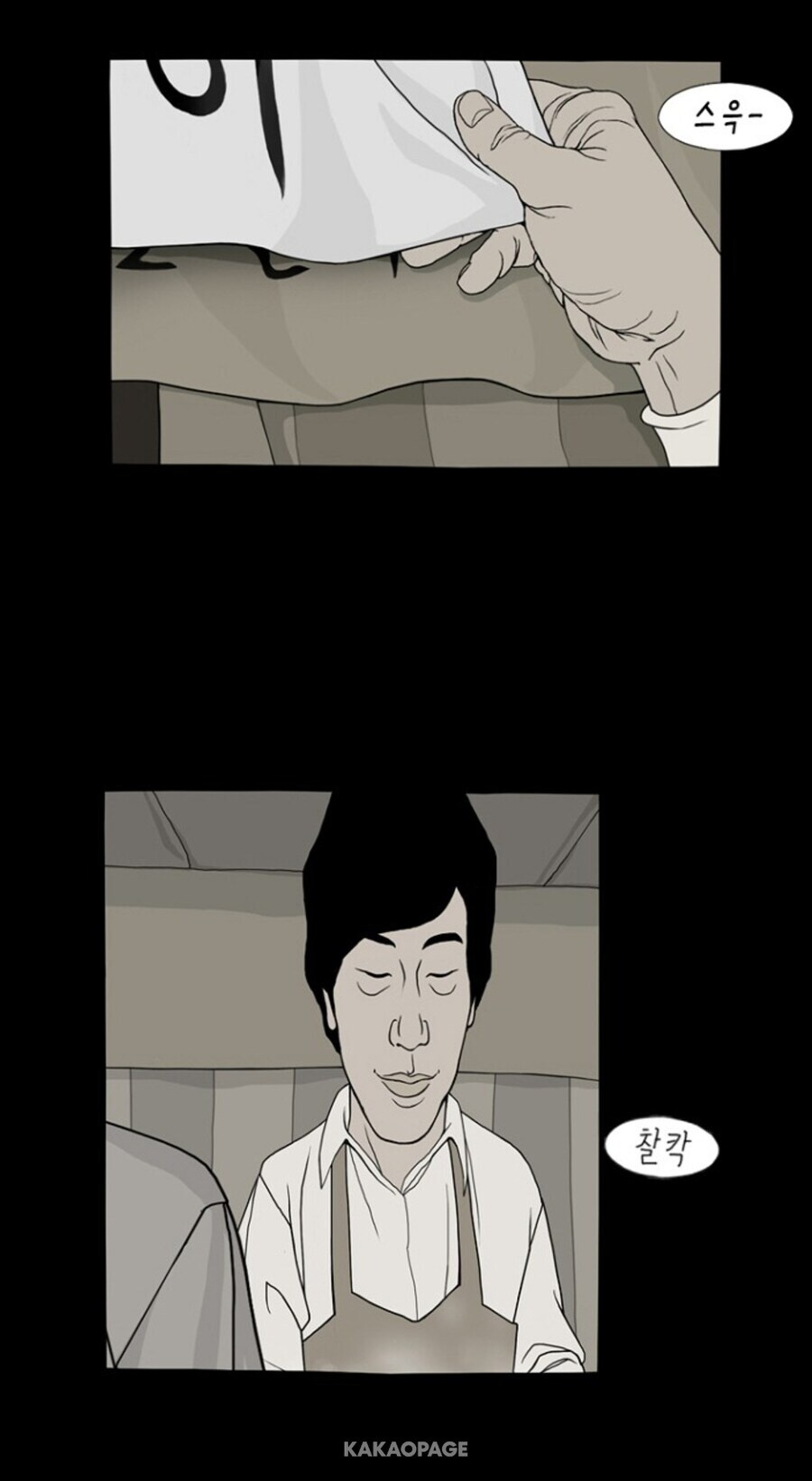 식객 운암정 노점편 만화_16.jpg