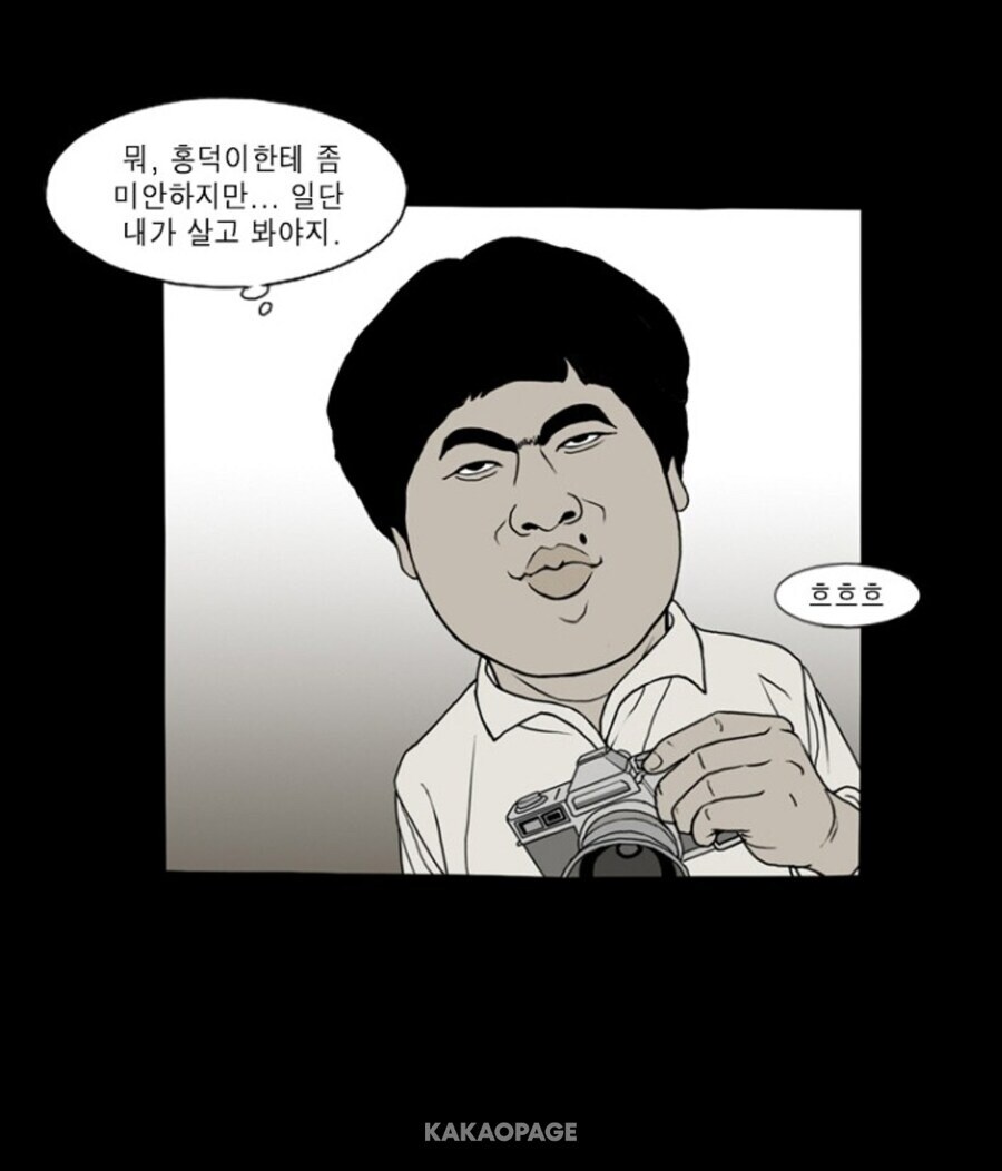 식객 운암정 노점편 만화_18.jpg