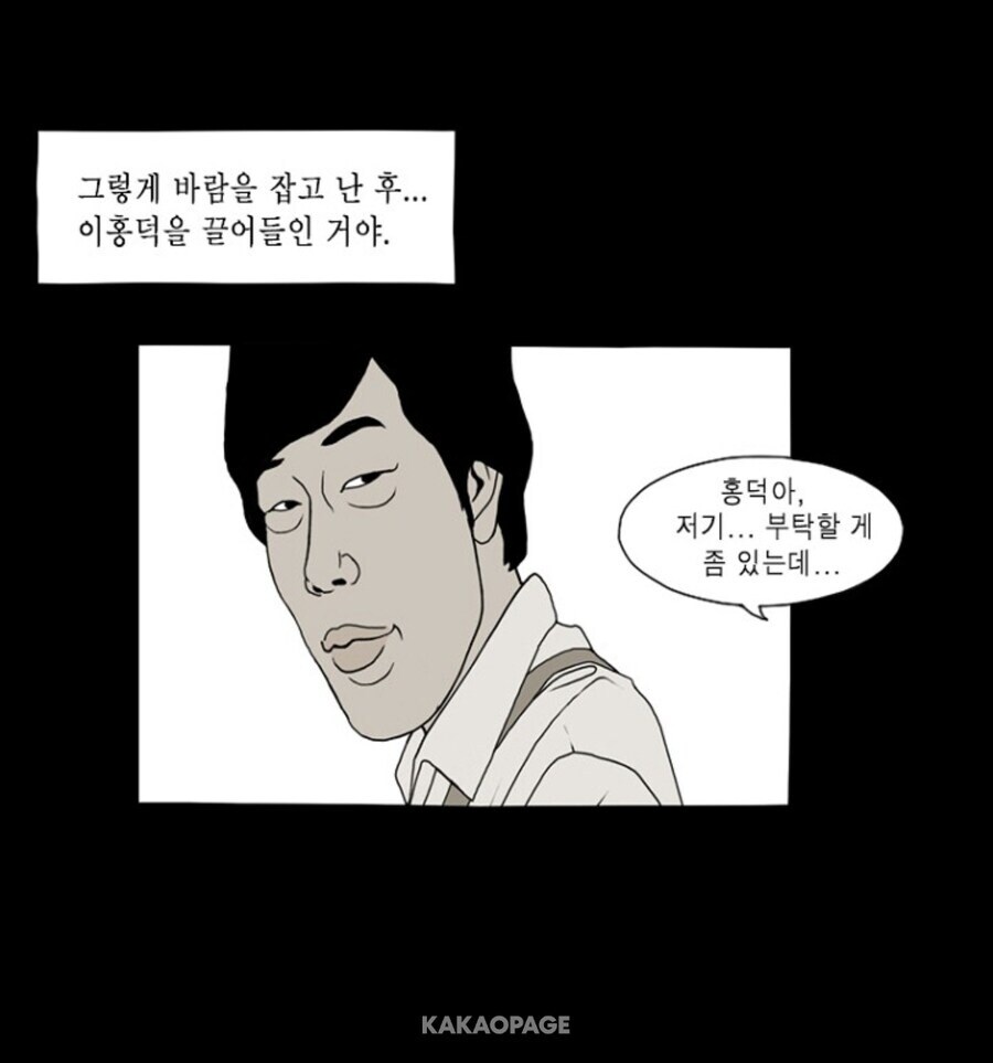 식객 운암정 노점편 만화_12.jpg