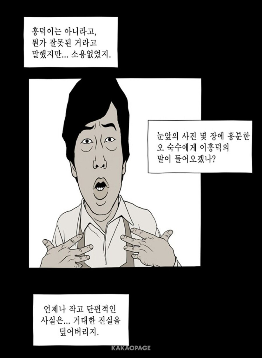 식객 운암정 노점편 만화_20.jpg