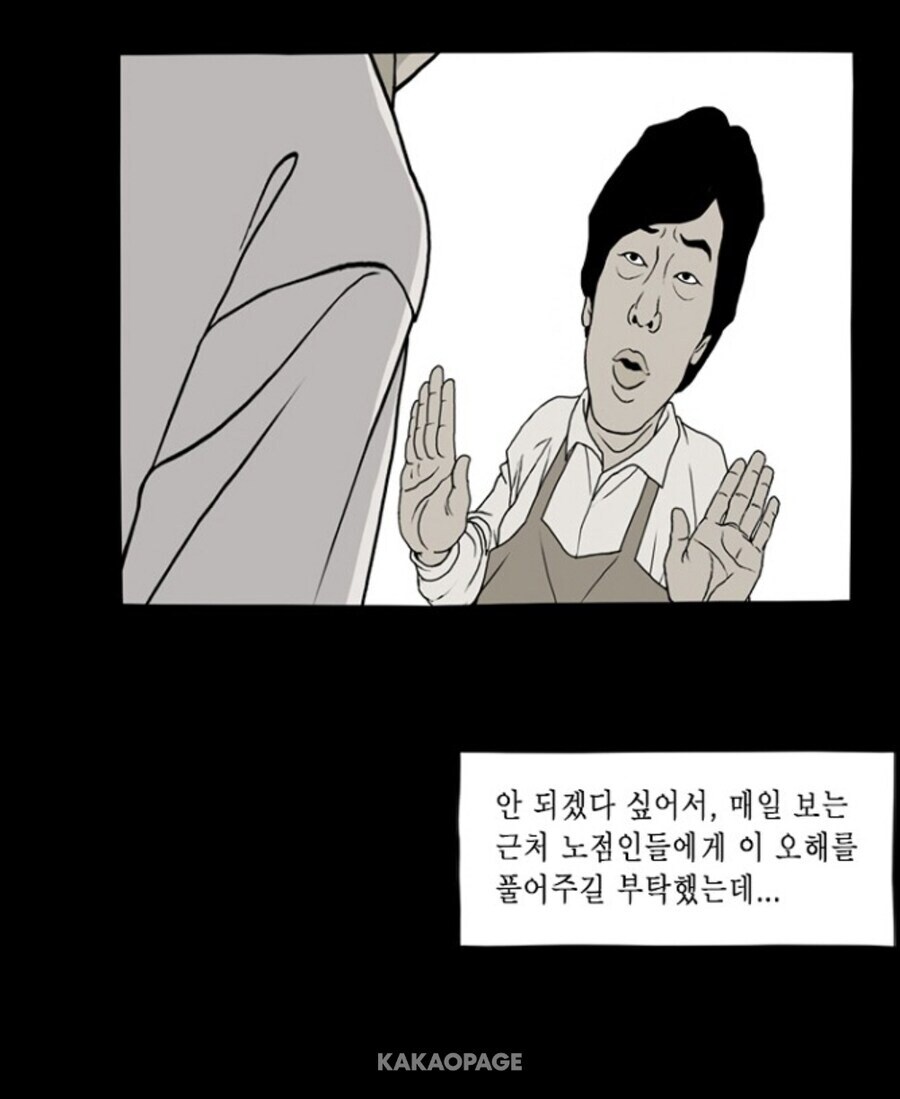 식객 운암정 노점편 만화_21.jpg