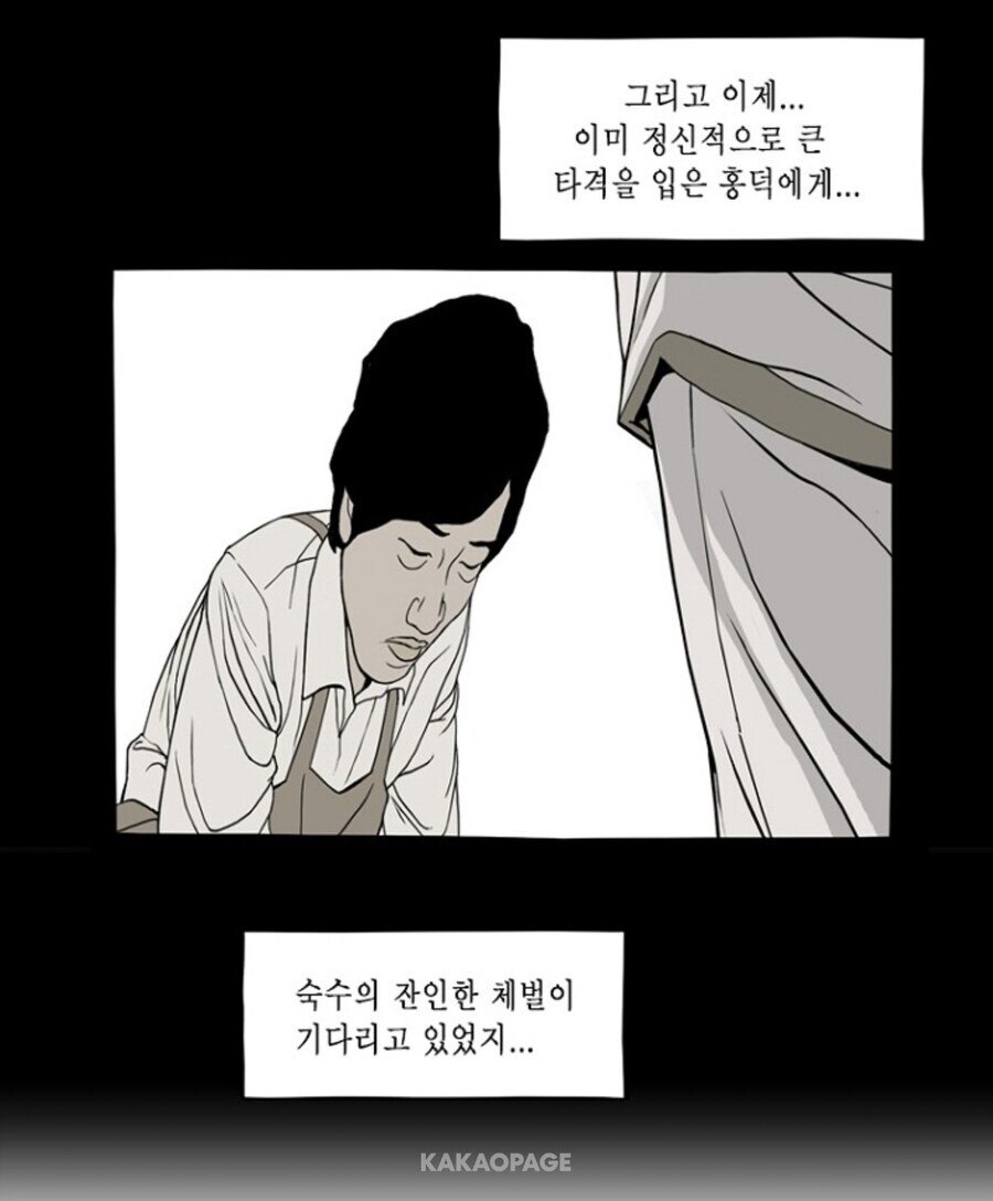 식객 운암정 노점편 만화_26.jpg