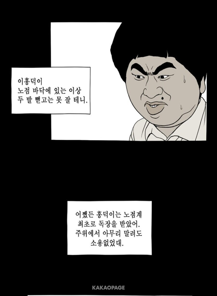 식객 운암정 노점편 만화_31.jpg