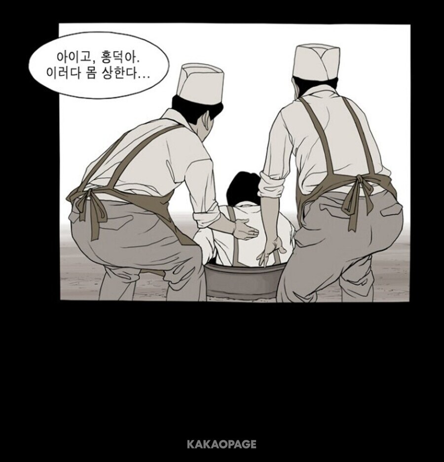 식객 운암정 노점편 만화_32.jpg