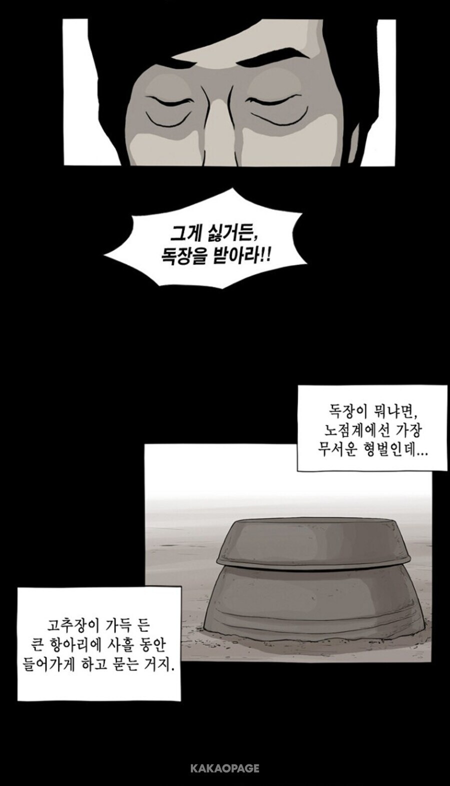 식객 운암정 노점편 만화_28.jpg
