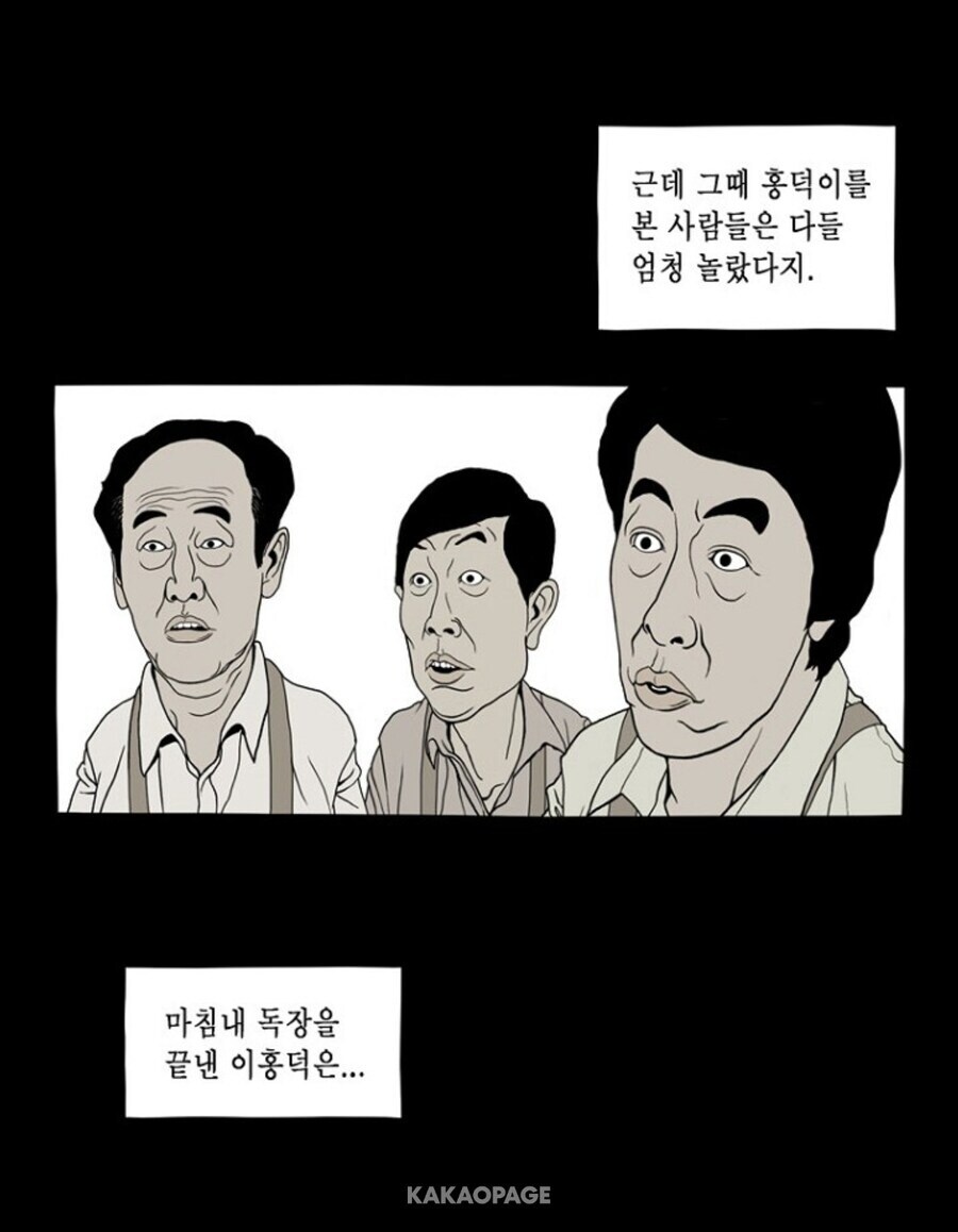 식객 운암정 노점편 만화_36.jpg