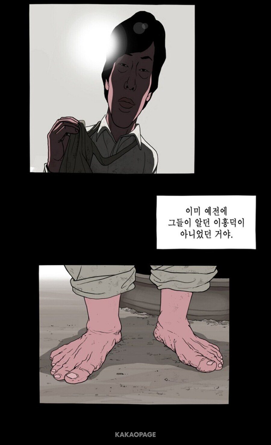식객 운암정 노점편 만화_37.jpg