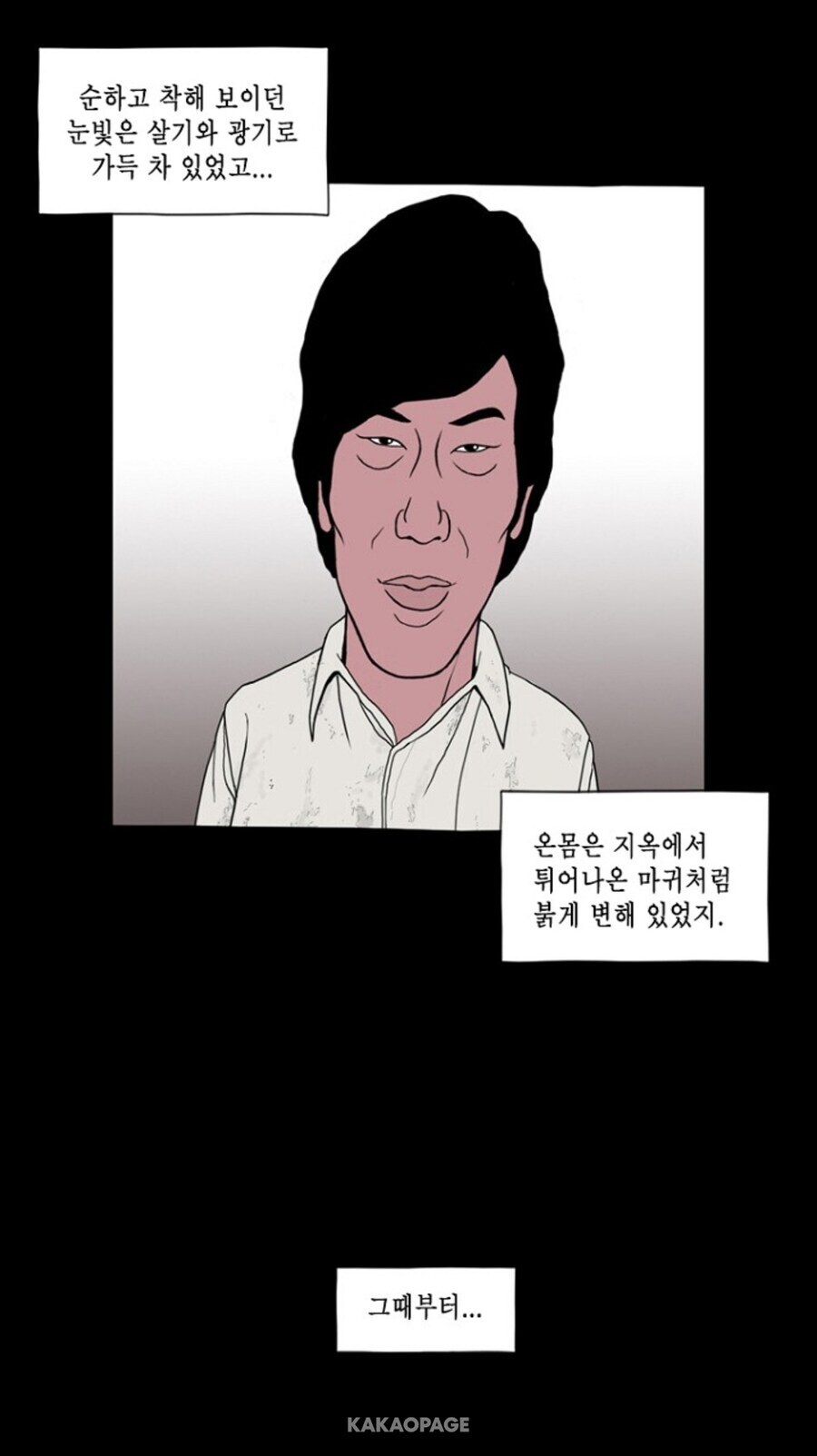 식객 운암정 노점편 만화_38.jpg