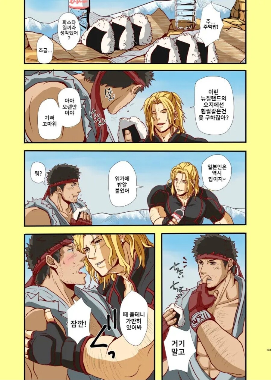 야심한 밤에 보는 스파 manhwa_3.jpg