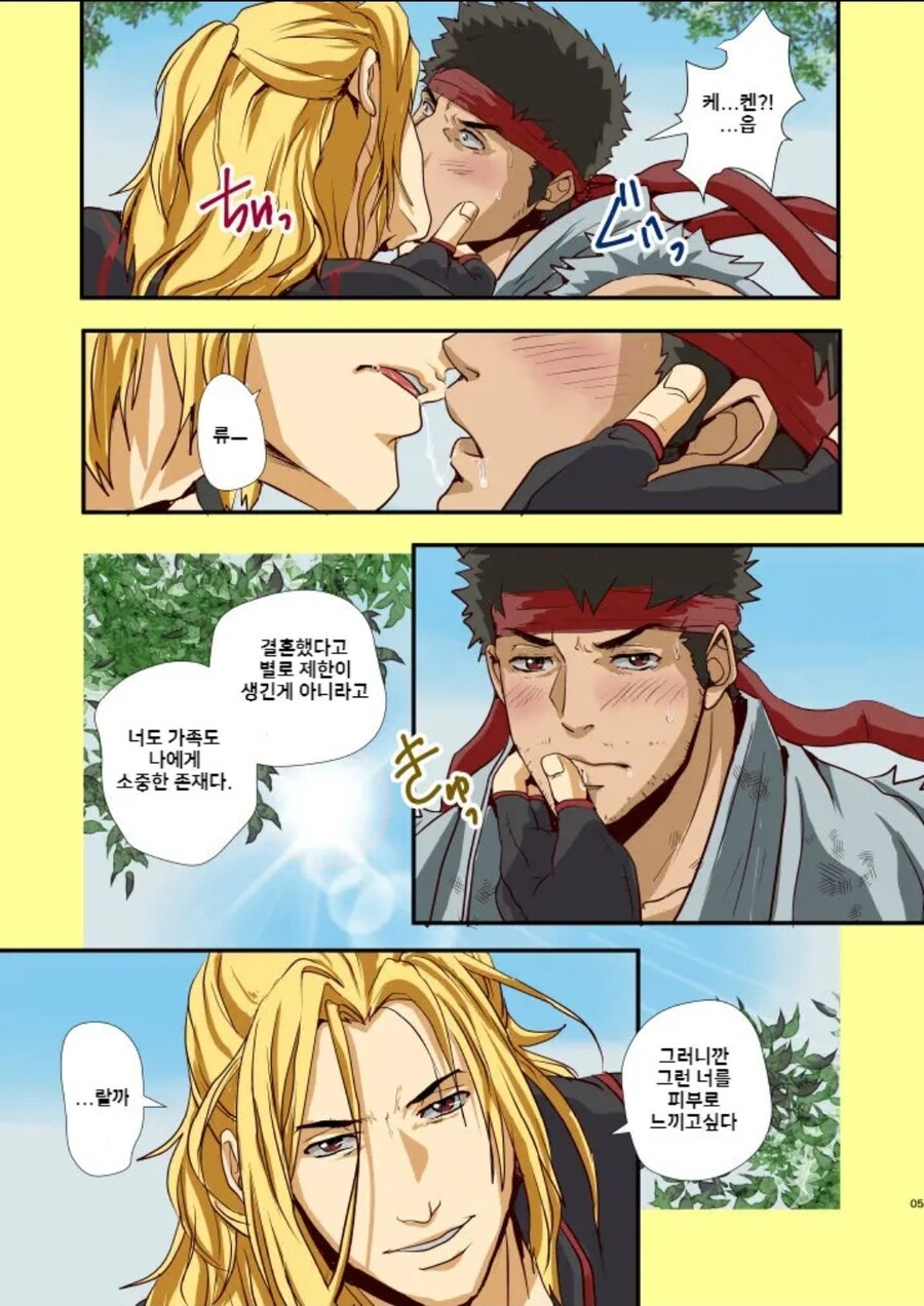 야심한 밤에 보는 스파 manhwa_5.jpg
