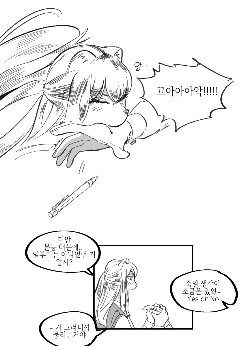 수상하게 허리가 긴 소꿉친구 만화_5.jpg